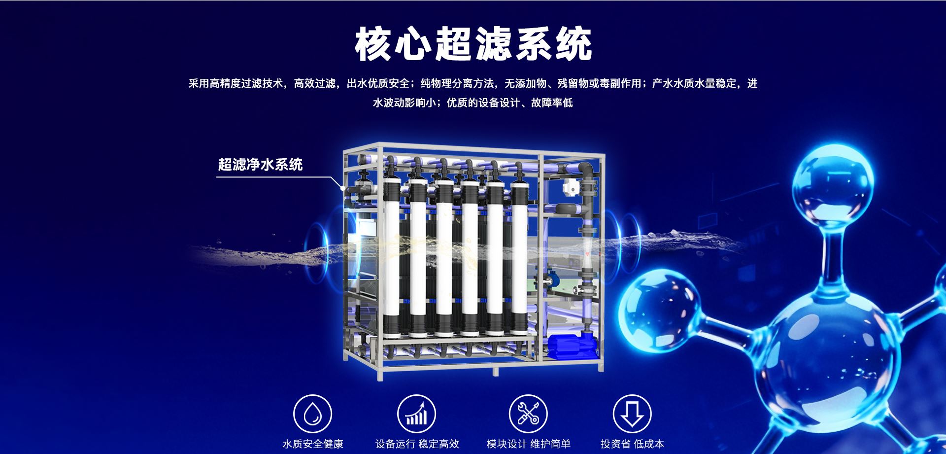 大型超滤净水器处理设备02 (5).jpg