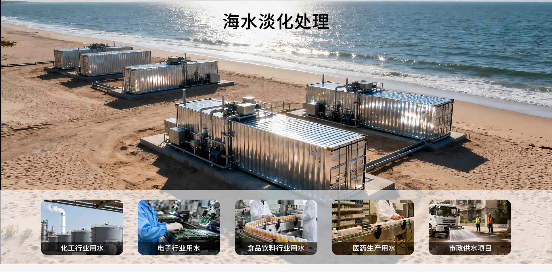 集成式一体化净水设备 (10).jpg