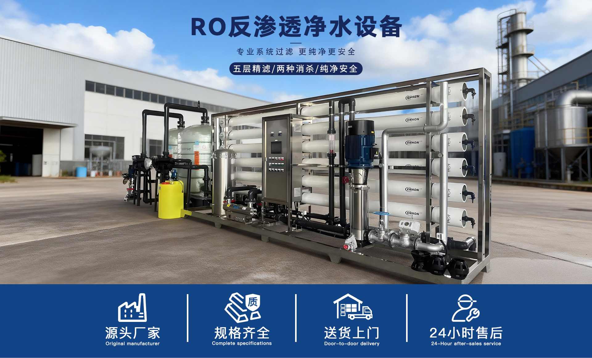 不锈钢大型渗透净化设备定制 (1).jpg