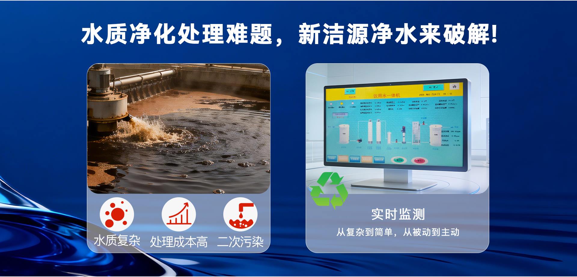 不锈钢大型渗透净化设备定制 (3).jpg