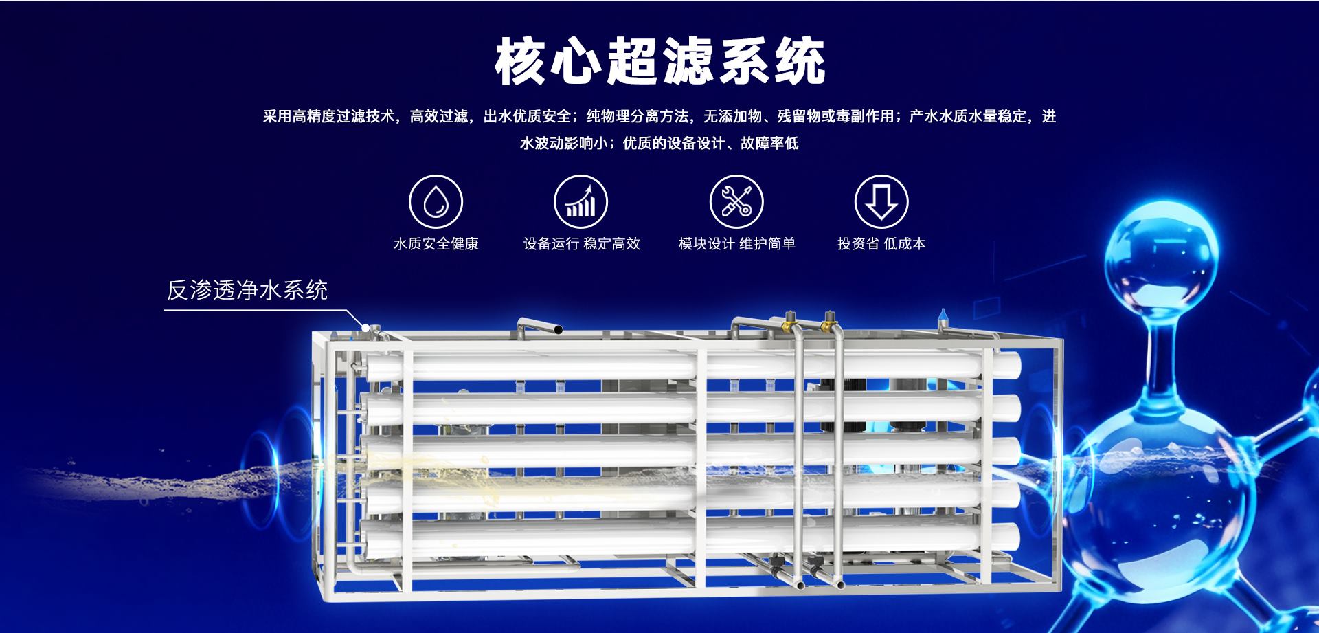 不锈钢大型渗透净化设备定制 (5).jpg