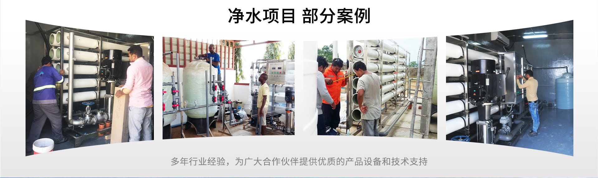 不锈钢大型渗透净化设备定制 (9).jpg