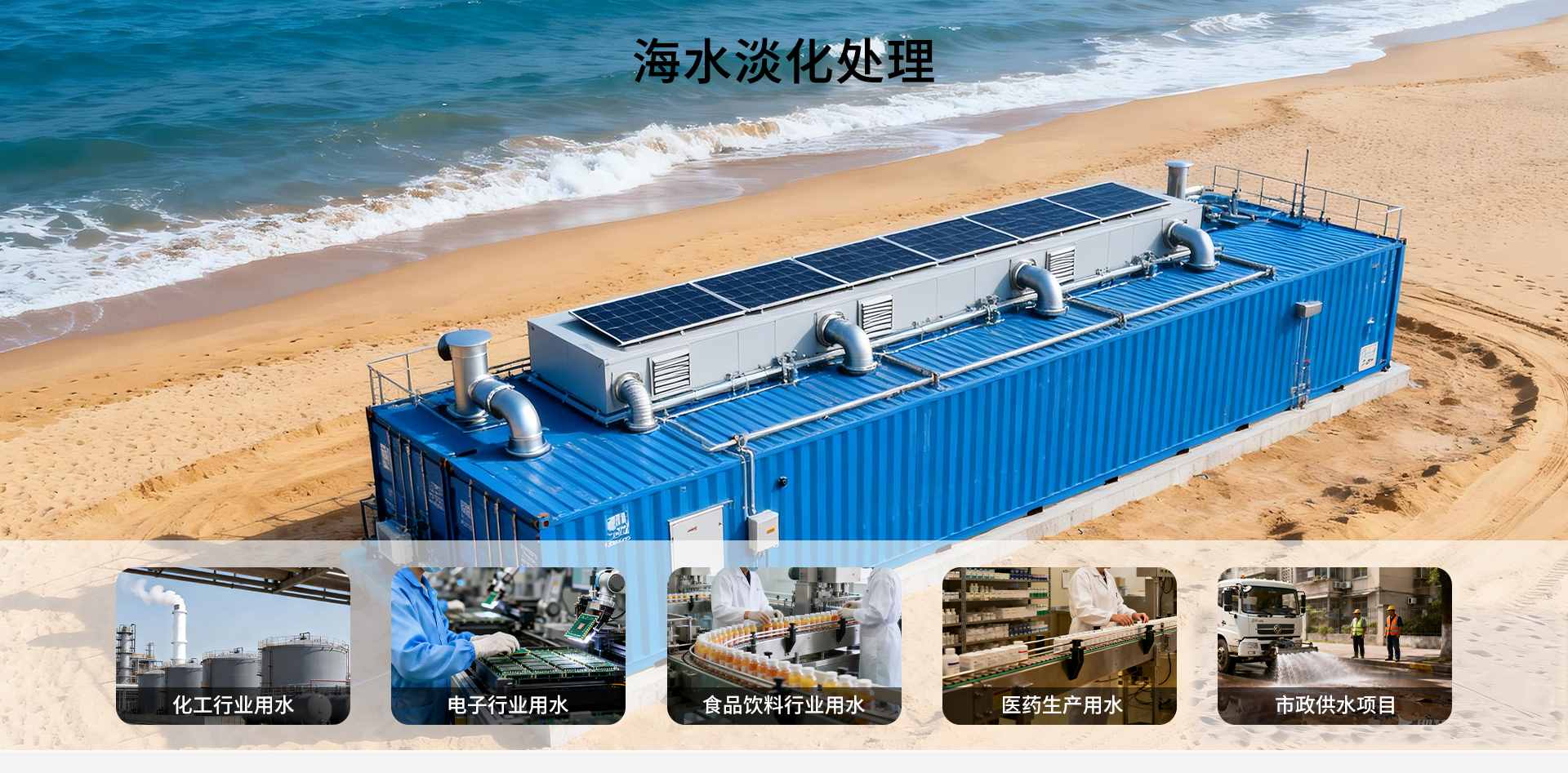 不锈钢大型渗透净化设备定制 (10).jpg