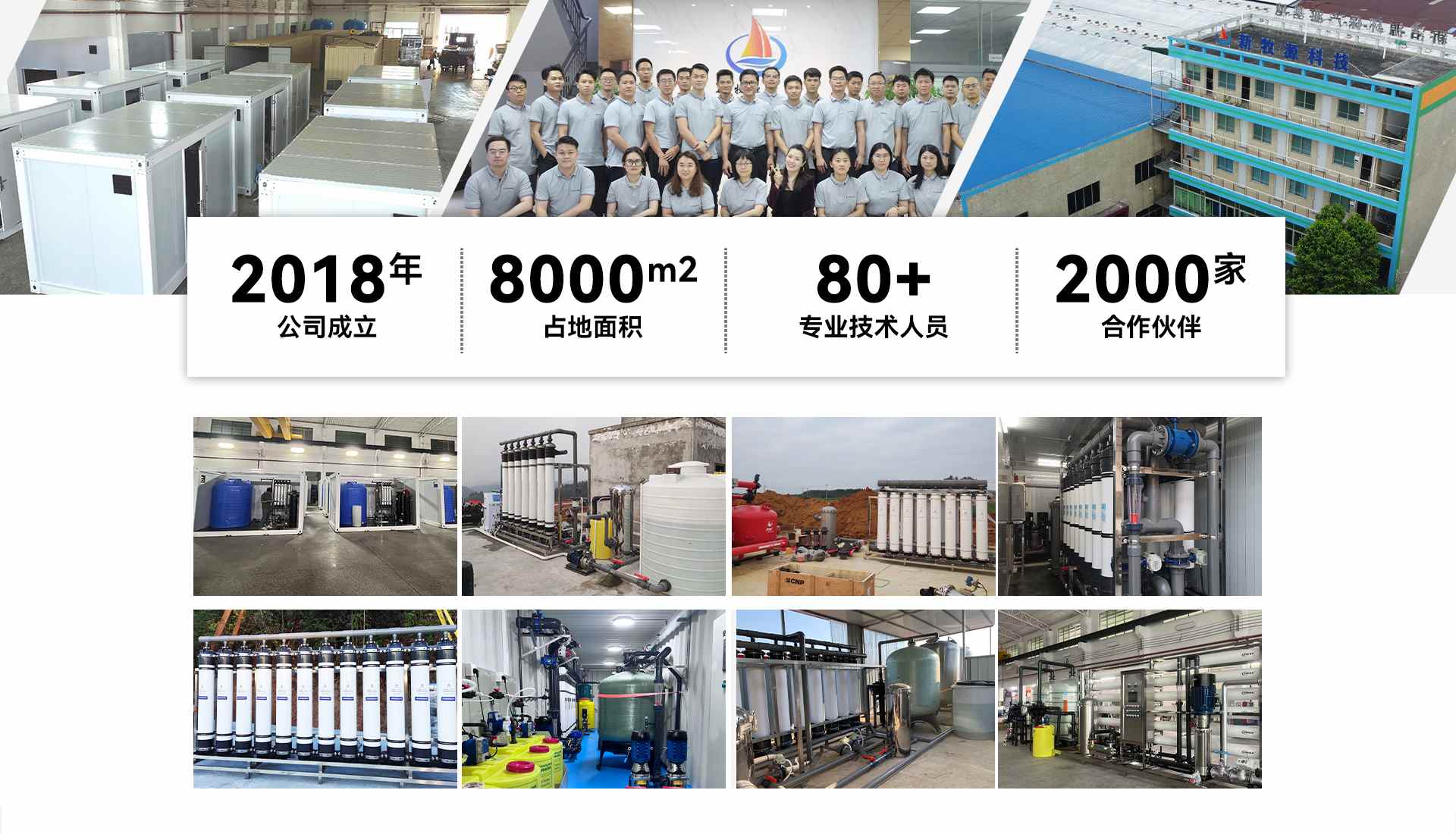 超滤反渗透直饮水设备 (8).jpg