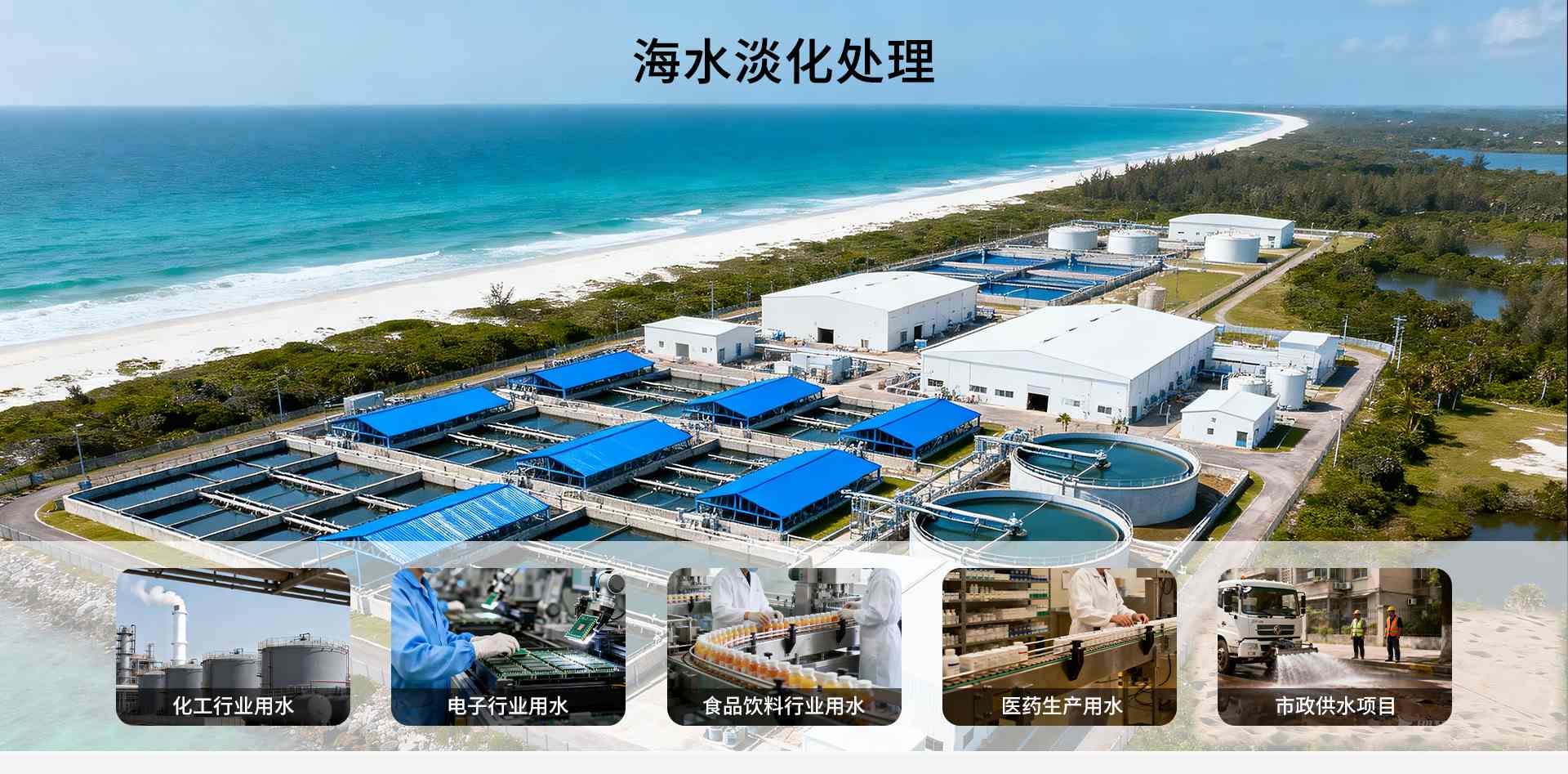 大型RO反渗透净水设备50T (10).jpg