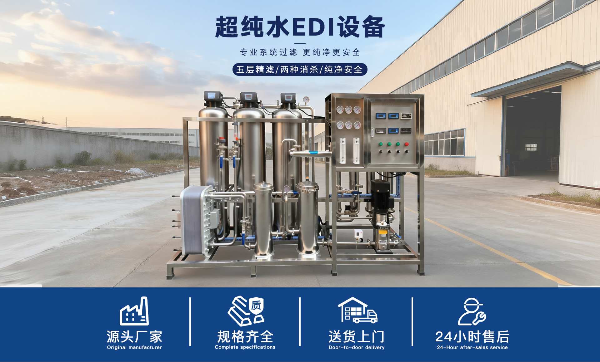 电子纯水设备-实验室净水器 (1).jpg