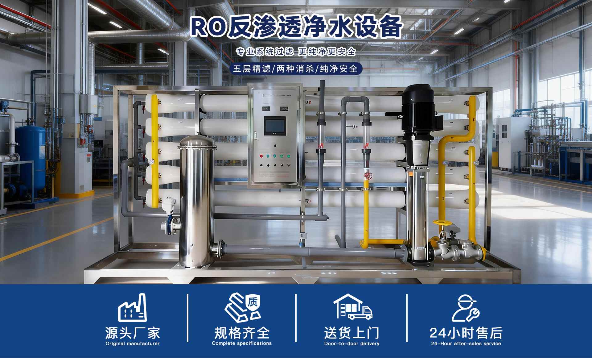 苦咸水淡化反渗透纯净水处理设备 (1).jpg