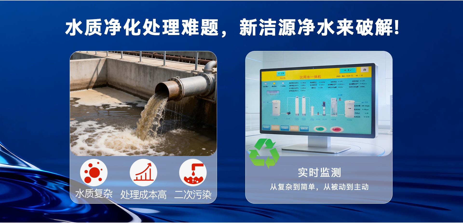 全自动海淡反渗透设备 (3).jpg