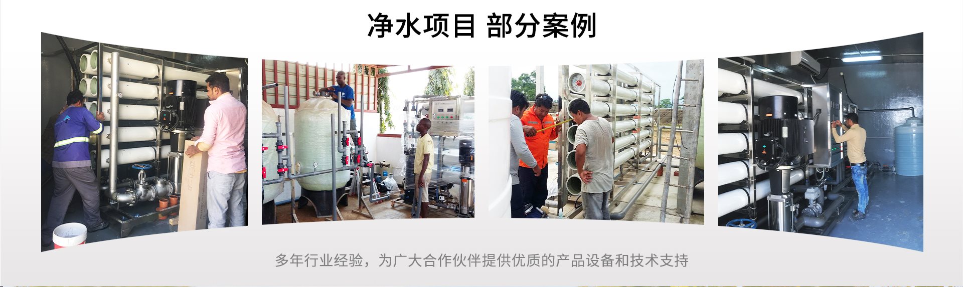 厢式机反渗透系统 (9).jpg